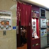 想吃担担面 エスカ店