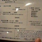 Chikumo - +2000円で刺身が付くだけかな？