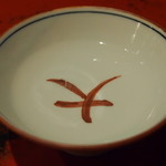 草喰 なかひがし - 逆さ大文字としゃれてみた(実際とは違う)