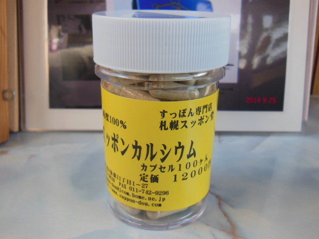 札幌すっぽん堂 苗穂 すっぽん 食べログ