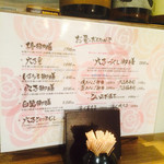 Anago Ryouri Hiiragi - menu