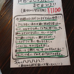 キブン、デ、、サチオ - 