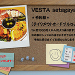 VESTA setagaya - 