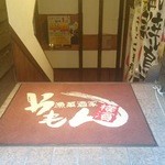 居酒屋かもん - 