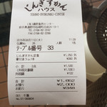 遠野食肉センター - 