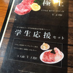 遠野食肉センター - 