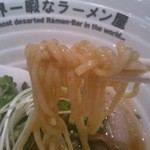 世界一暇なラーメン屋 - 麺