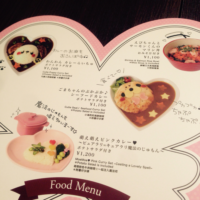 メニュー写真 : @ほぉ~むカフェ 本店 (アットホォームカフェ メニュー写真 : @ほぉ~むカフェ 本店 (アットホォームカフェ