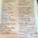 オカフェ - ドリンクメニュー