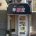 辛激屋 - 隣の麻雀屋のほうに入口あり