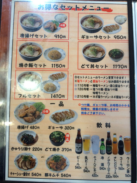 塩と醤油 ラーメンとつけ麺を制覇 By 赤木 ひろゆき 京都塩元帥 西大路 ラーメン 食べログ