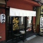 らーめん 小僧 - 外観