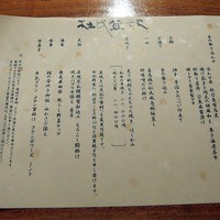 杜氏賛歌 - メニュー