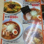 ラーメンだるまや - 