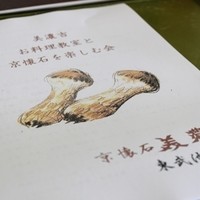美濃吉 東武池袋店 - 