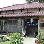 田舎うどん てつ - 2006年5月　田舎に帰ったようでしょ