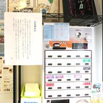 煮干そば専門店　立教通りのにぼきゅう - 自販機周り。裏そば、なんてあるんですね。