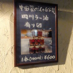 中国菜 オイル - 