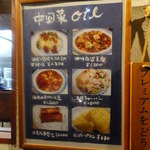中国菜 オイル - 