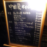 中国菜 オイル - 