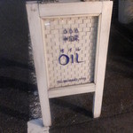 中国菜 オイル - 