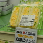 主婦の店 さいち - 玉子たっぷりで美味しい