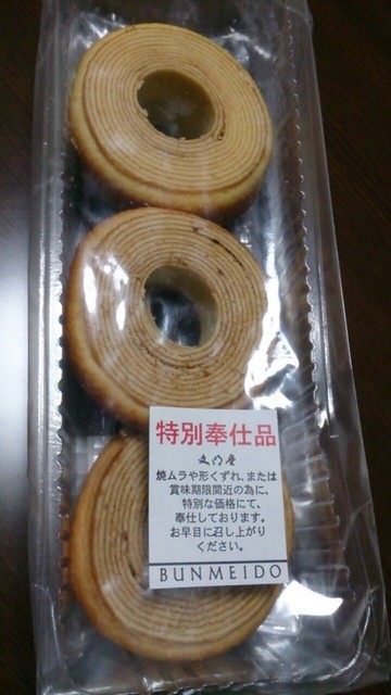 Bunmeidou Ichibankan Kyoto Fushimi Ten photo 5