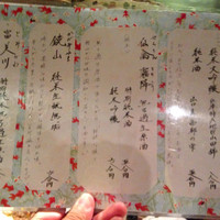 京橋 二刀流 - 