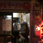 八ちゃんラーメン - 入口