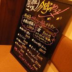 居酒屋ごらん - おすすめメニュー