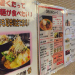 山之手 虎玄 - 店内メニュー