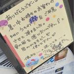 山之手 虎玄 - 外の待合用に用意されたウチワはココイチのもの（笑）