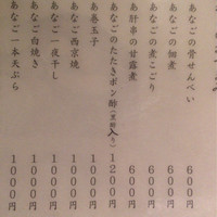 銀座 玉ゐ - メニュー