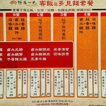 HUNG'S DELICIACIES - セットメニュー豊富なれどやや高し