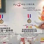 HUNG'S DELICIACIES - 数々のアワードに輝く