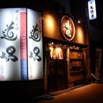 Yakitori Doujou - 