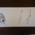 かしわや本店 - 