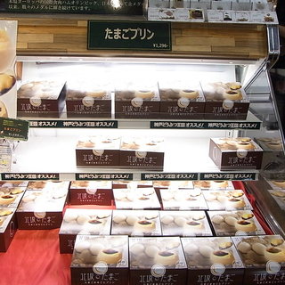 神戸どうぶつ王国周辺でおすすめのグルメ情報をご紹介 食べログ