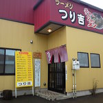 Ramen Tsurikichi - お店入口とメニュー看板