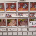 つけ麺 えん寺 吉祥寺総本店 - 自動券売機で先に食券を買ってね(^^♪