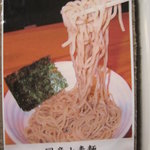 つけ麺 えん寺 - 国産小麦麺