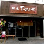 中華そば 椿 - 麺屋 DAIGO@せんげん台になりました