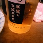 もつ焼き カミヤ - 新橋でお疲れ様