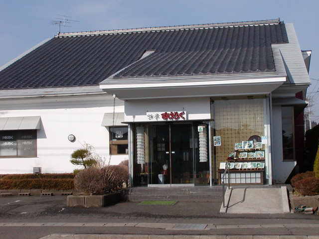 味亭すけろく - 角田（寿司）の写真