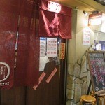 居酒屋 なか吉 - 