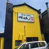 てっぺん 上小田井分店