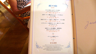 軽井沢浅間プリンスホテル - 