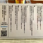 らぁ麺やまぐち - 