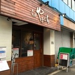 らぁ麺やまぐち - 