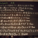 オステリア・ナカムラ - 黒板のメニュー一部